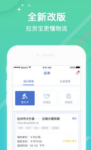 拉貨寶網(wǎng)絡(luò)科技有限責任公司 產(chǎn)品、服務(wù)與就業(yè)前景分析